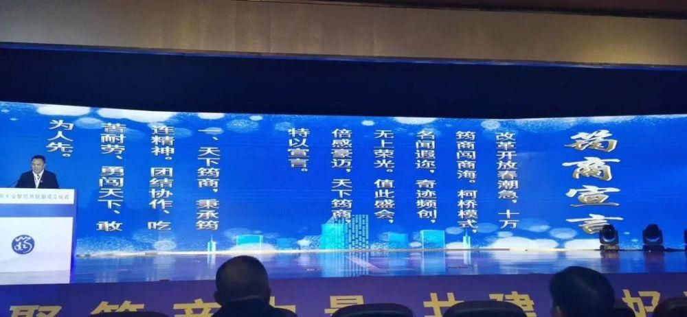 联盟|筠连筠商联盟成立 抱团发展聚力共赢