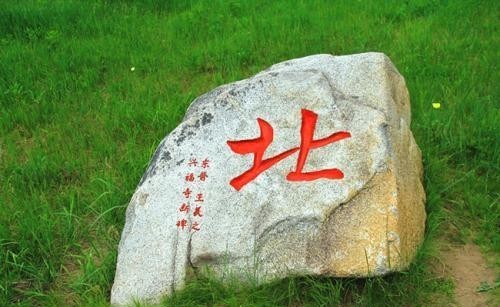 房子|“坐北朝南”为什么好?中国人建房子,为啥都讲究“坐北朝南”?