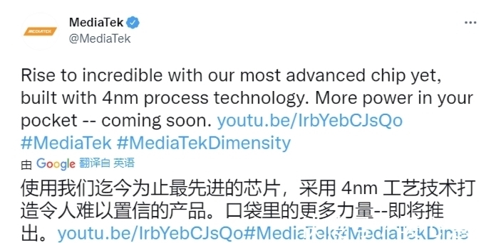 4nm|跑分突破100万,首款4nm芯片参数曝光,高通的好日子要到头了?