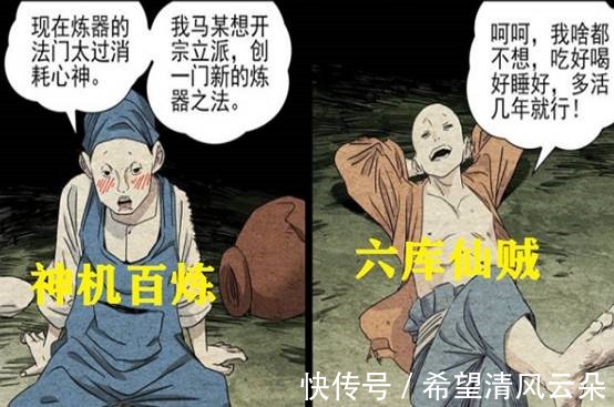 无根生|一人之下八奇技诞生的秘密被揭开,无根生或许早就实现了长生!