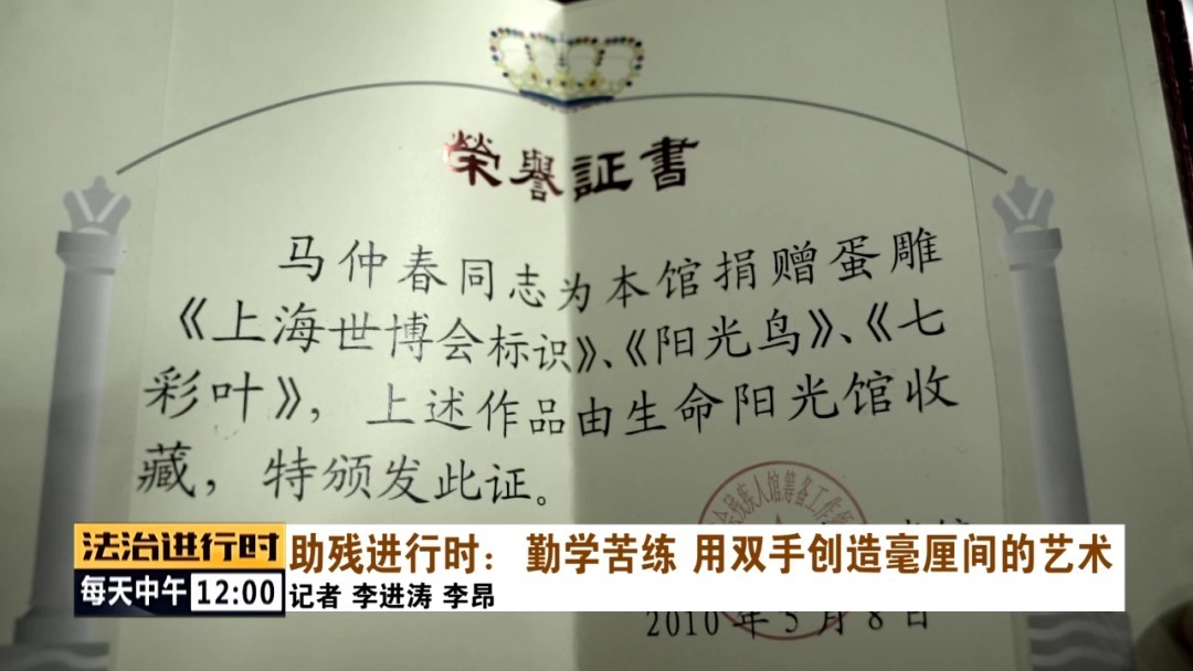 蛋雕|助残进行时:毫厘间的艺术——蛋雕