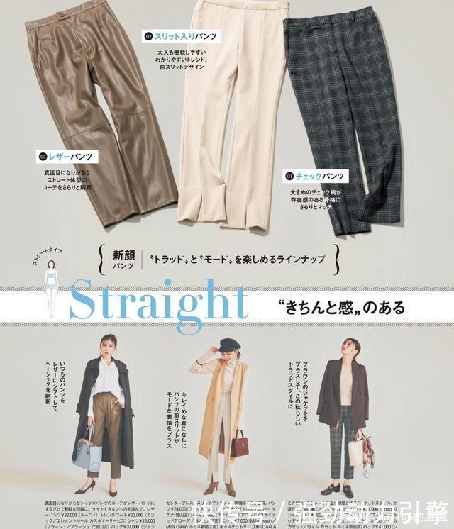 秋冬|秋冬选这5条裤子,搭什么都好看,经典又时髦