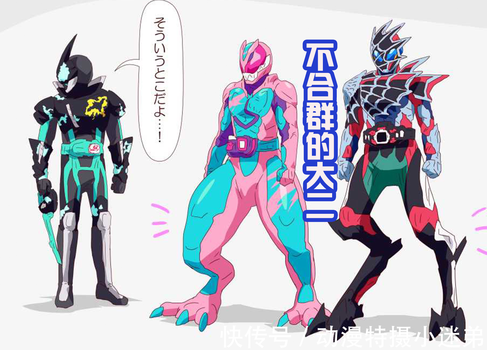 ns|两位骑士有恐龙腿和蜘蛛腿,蜃楼没有蝙蝠腿,但他会有黑色翅膀!