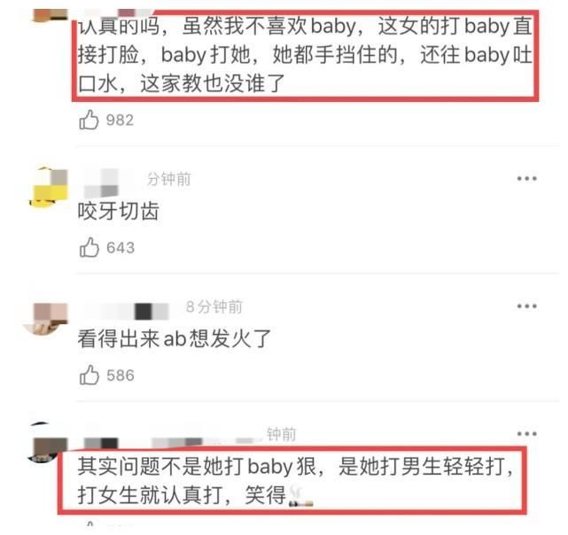 枕头|《奔跑吧》宋雨琦用枕头打baby的脸、还吐口水，网友直言：这家教也没谁了