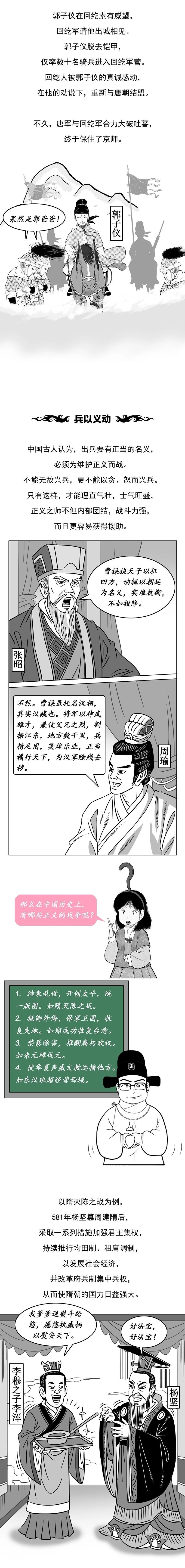 古人眼中真正的“武德充沛”:不是动手伤人,而是来自灵魂