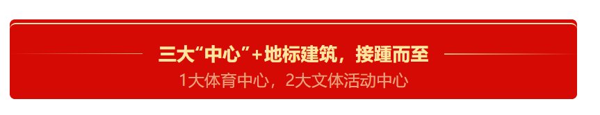 碧桂园|城市发展风口已至！开平大道TOD板块迎来澎湃时代