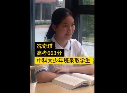 懒得|狂言“懒得考清华北大”的16岁女孩，最终成绩是多少分？