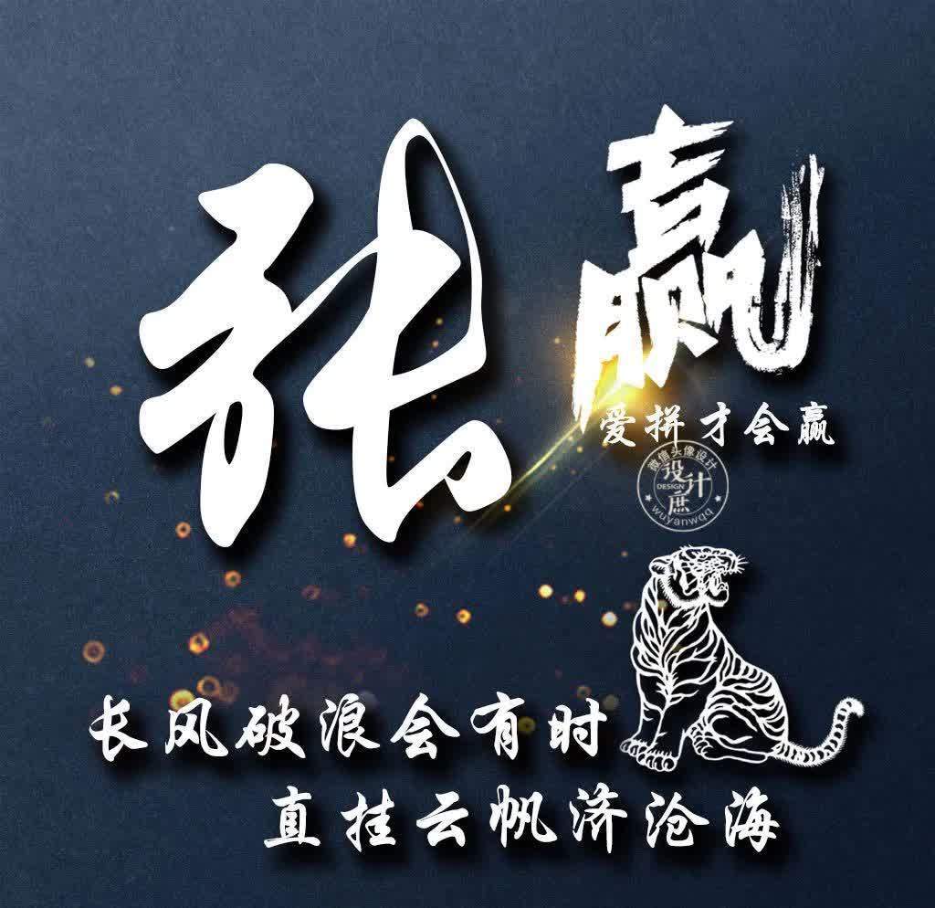 小庶|微信头像分享：努力拼搏，虽然不能赢在起点，但我们可以赢在终点