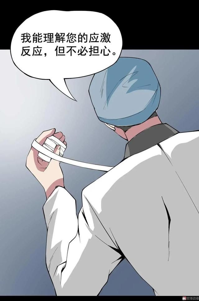 漫画：洗不掉的纹身