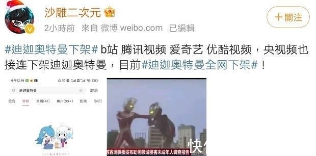 影視劇|“迪迦奧特曼”遭下架，舉報的家長屬于惰性教育嗎