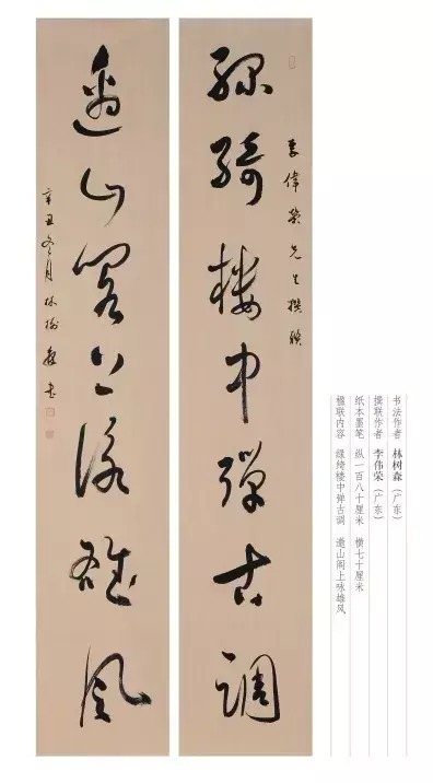 名家#展览丨东莞书法名家书“联颂可园”佳作展,线上展来啦