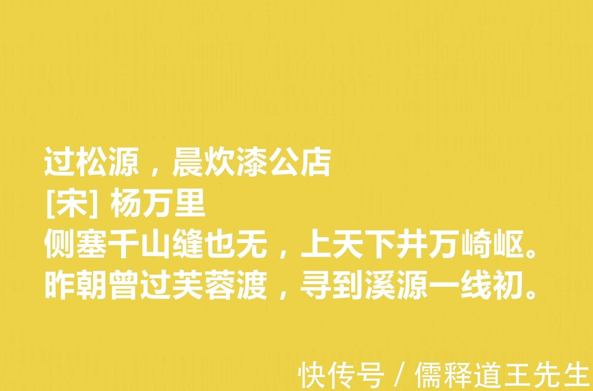 田园牧歌诗@南宋大诗人，细品杨万里十首意境深远之诗作，田园牧歌诗独领风骚