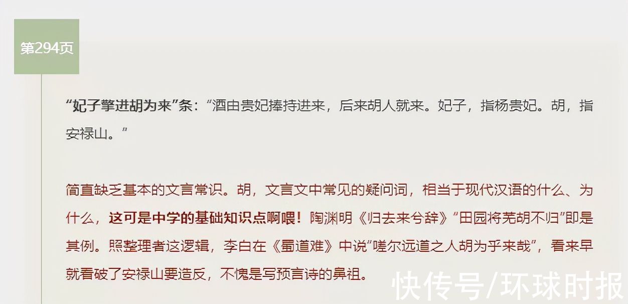 出版社&被批＂从未见过如此厚颜无耻之书＂，中华书局道歉