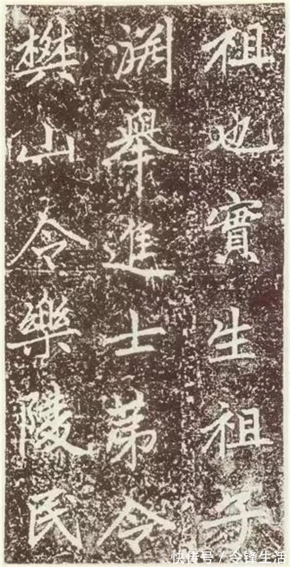 卢挚!赵孟頫《元故敬君墓碣铭并序》晚年力作