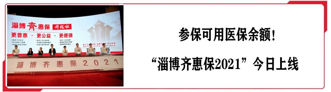 成就|【督查关注】播撒爱心，成就未来！淄博实验中学志成教育发展基金会成立