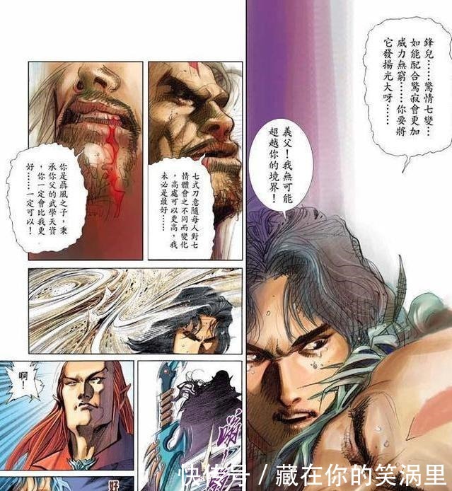 风云|风云漫画，皇影明明是东瀛第一刀客，为什么还是败给了绝心