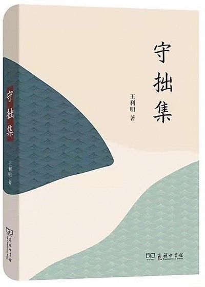 法学家|冷峻背后的细腻丰饶