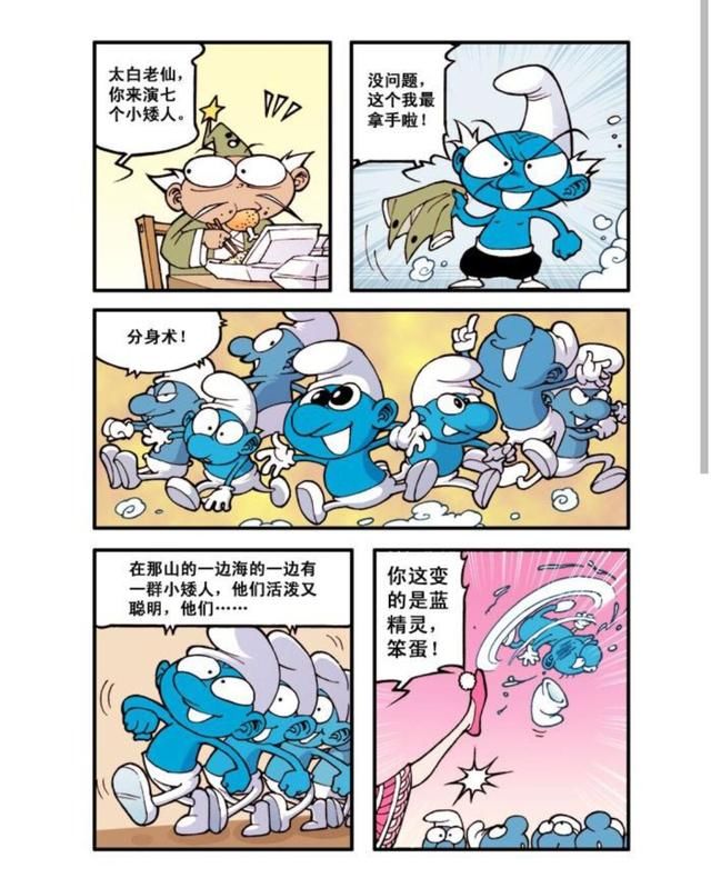 大话降龙,嫦娥舞台剧,娥姐招募天宫神仙当演员