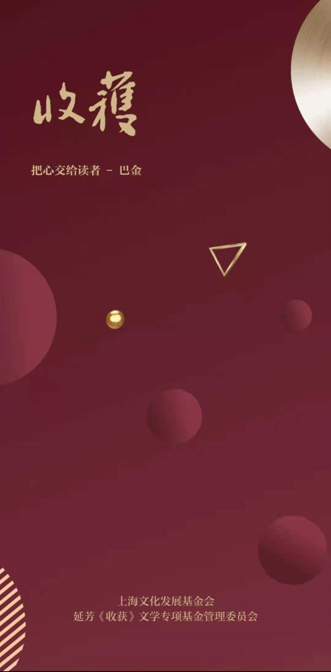 苏童|余华、王安忆、苏童、迟子建……这些名家的代表作现在能在《收获》APP上看了