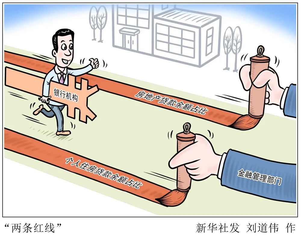 房地产|落实“房住不炒”，房地产金融这个关键怎么抓？