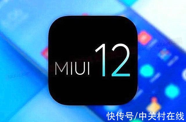 小米12|小米12舒服了 MIUI 13经过测试表现良好