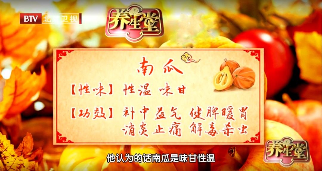 南瓜|南瓜全身是宝，补气血、润肠胃！护心宝贝却扔了！千万别这样吃