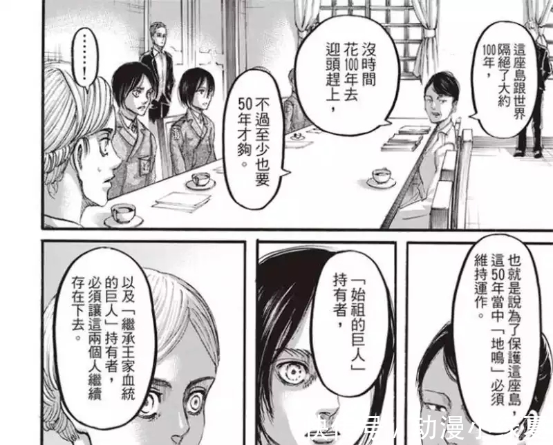 漫画|进击的巨人:主角团全体存活,马莱人与艾尔迪亚人友好相处