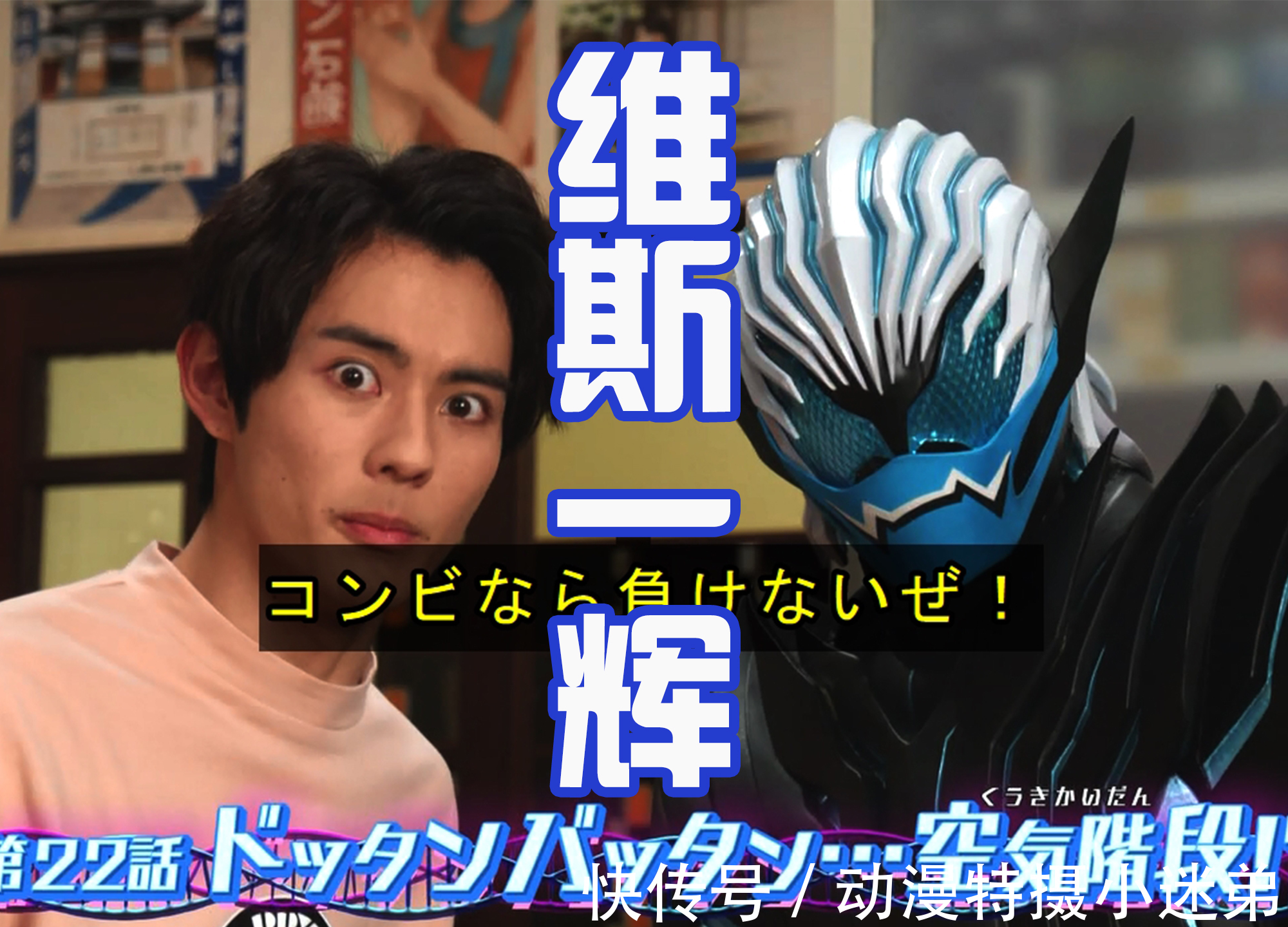 欧鲁特加|假面骑士Revice:剧场版形态将登场,欧鲁特加决战女