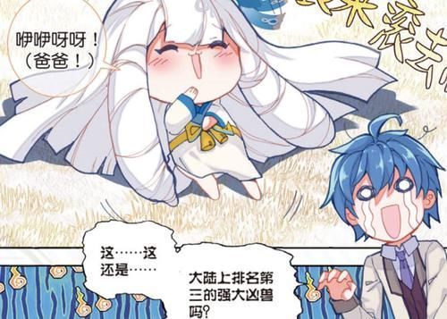 仙界|绝世唐门：女大十八变，原来萌死人的雪帝，现在仙界变成这个样子