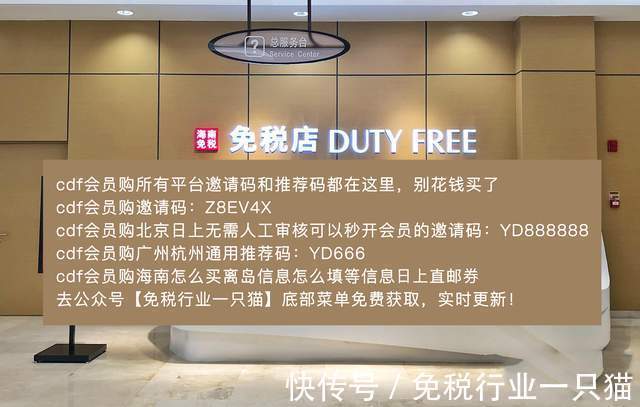 商品|cdf会员购真的有假货?看完你就明白了