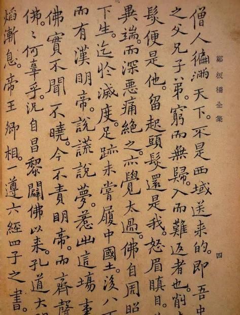 三绝诗书画$郑板桥:(求购字画)凡送礼物食物,总不如白银为妙