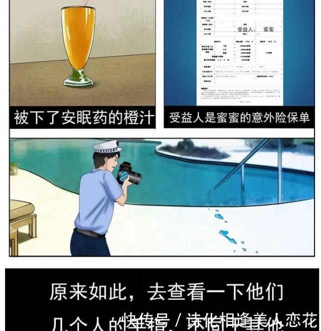 闹剧|悬疑漫画老同学聚会成为一场闹剧，高智商凶手终究难逃法网！