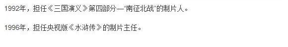 四大名著|“嘴毒”名导张纪中：笑侃那英不红，孙红雷眼小，还说黄子韬松垮