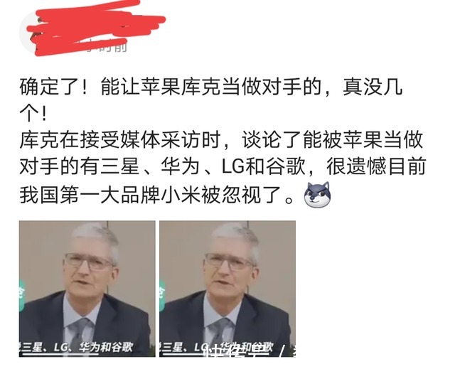 华为|苹果CEO库克再放狠话!意外承认苹果的竞争对手:中国只有一家