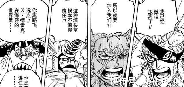 佩吉万|海贼王和之国海楼石技术已经登峰造极，赤鞘九侠但求一死