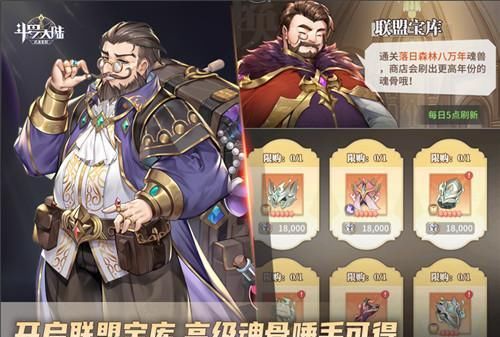 探秘|还在为魂骨发愁？《斗罗大陆：武魂觉醒》邀你探秘落日森林