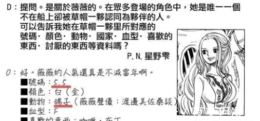 草帽一伙|《海贼王》路飞的第十个伙伴!海迷意料之外,情理之中!