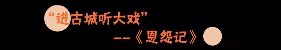 旅游文#连续11天！莒国古城精彩“大戏”今晚继续！