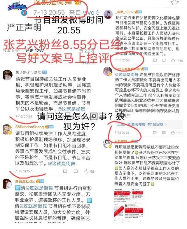 刘宪华|《这就是街舞》发布声明,王一博张艺兴粉丝评论中再开战,事情原委曝光