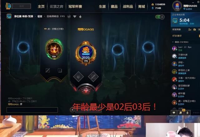 讲述|LOL：新一讲述打职业基本要求，想打职业最少02或03后？