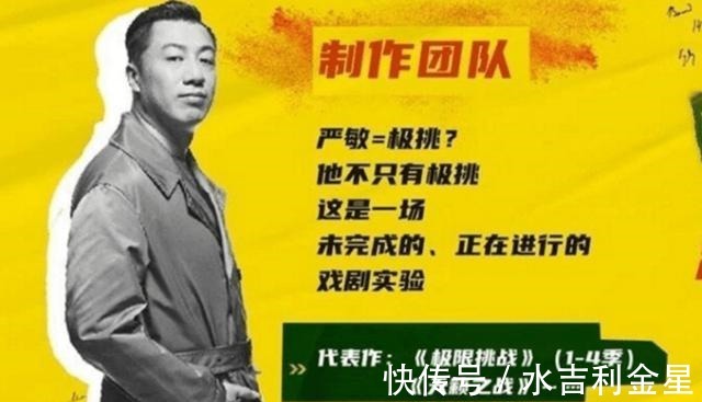 继《极限挑战》后，严敏又迎新综艺，虽男人帮没回归但好在有他们