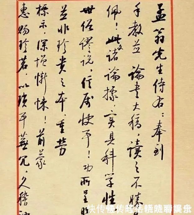 一代人!启功日常书信上的字迹,才是他最真实的水平,比“启功体”还耐看