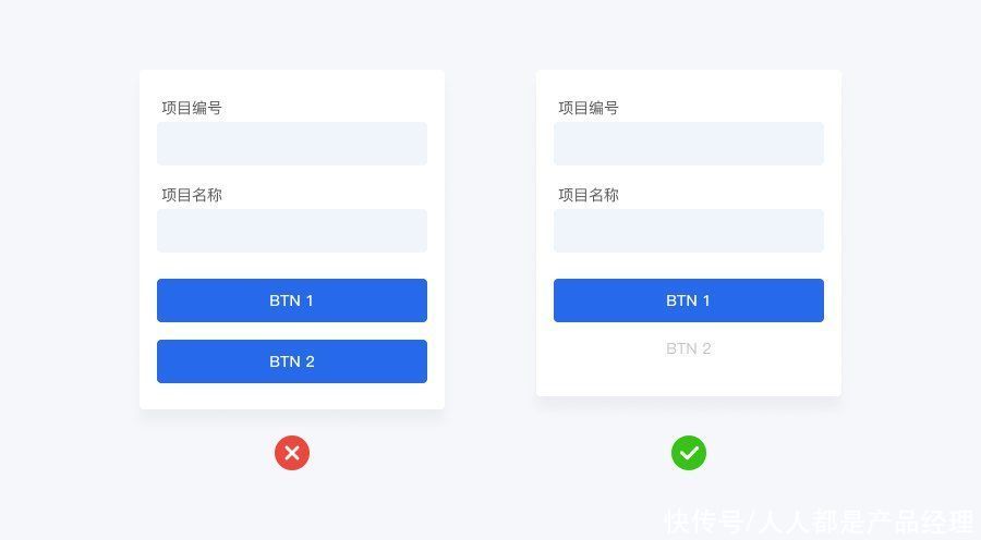 提升|提升表单设计效果的18个技巧