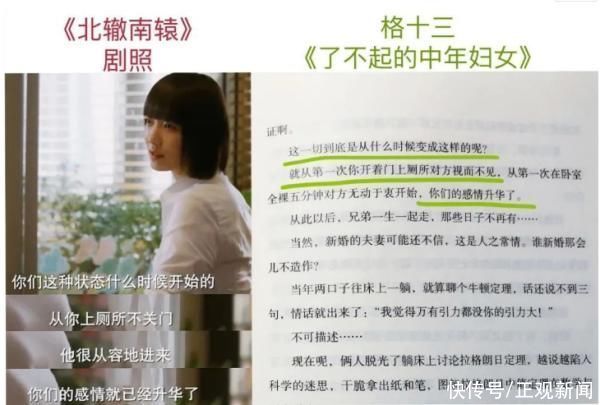 北辙南辕|作家格十三质疑冯小刚导演《北辙南辕》抄袭其作品:这事您知道吗