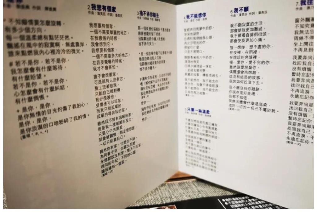 我想點一首《我想有個家》……