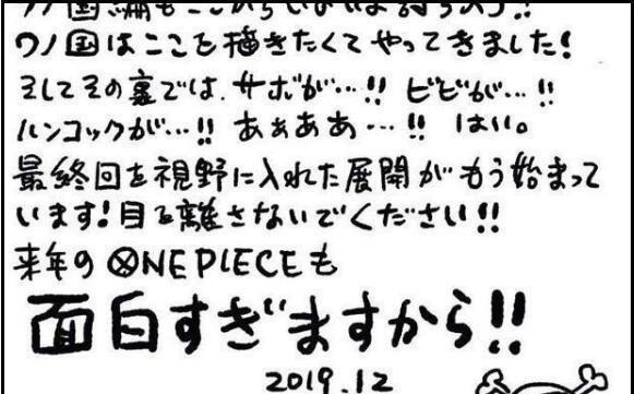 海贼王尾田公布女帝、萨博后续进展，大结局已经开始了