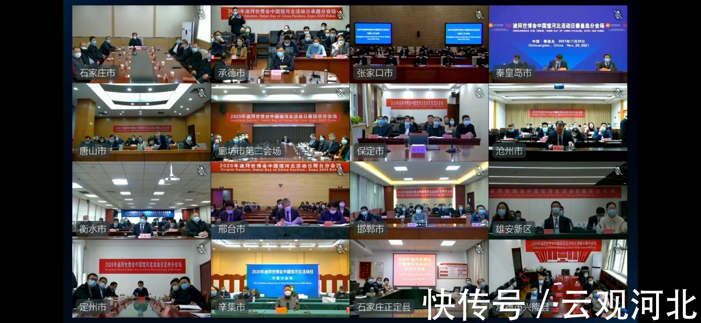 阿联酋|共享机遇，共赢未来！2020年迪拜世博会中国馆河北活动日启动