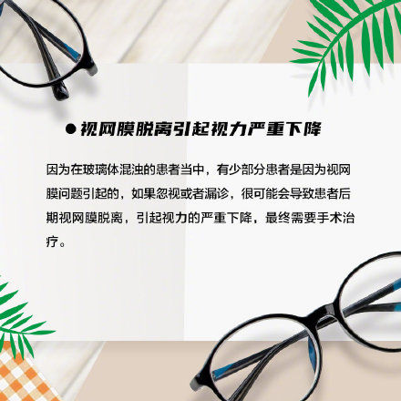 近视|别把近视不当回事！“高度近视眼”更容易被视网膜疾病盯上