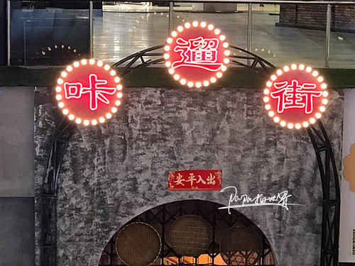 模样|福州有条“咔遛街”,大量80年代老物件装饰,满满的儿时回忆