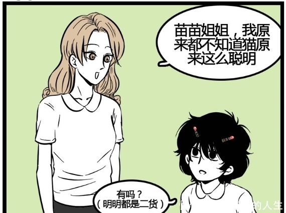 不好|搞笑漫画：原来这个世上真的有遭猫嫌体质，萌猫的心不好懂啊！